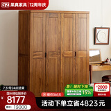 果真现代中式实木衣柜简约乌金木三门衣柜组合家用卧室储物衣橱 上风上水系列【四门衣柜】