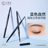 火烈鸟精细造型眉笔细头不易晕染#4气质炭灰0.12g送女生礼物