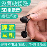 金响 睡眠耳机有线入耳式隔音降噪睡觉侧睡asmr舒适助眠耳塞带麦不压耳华为苹果小米红米手机3.5mm圆孔