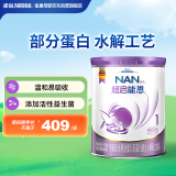 雀巢（Nestle）超启能恩婴幼儿乳蛋白部分水解配方奶粉1段0-12个月适用800克 