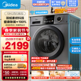 美的（Midea）滚筒洗衣机全自动 V33 洗衣机带烘干洗烘一体机 除菌净螨 简尚系列 超薄款 10公斤 MD100V33WY