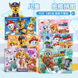 汪汪队立大功（PAW PATROL）儿童拼图玩具 汪汪队40片框式幼儿拼图六合一拼板3-6岁生日礼物