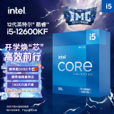 英特尔(Intel) i5-12600KF 酷睿12代 处理器 10核16线程 单核睿频至高可达4.9Ghz 20M三级缓存 盒装CPU