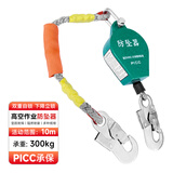 莱普特 防坠器 高空防坠器 高空作业塔吊 重型速差防坠落 300KG 10米