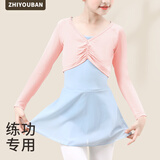 智友伴儿童芭蕾舞披肩女童舞蹈服女孩跳舞秋冬薄款体操瑜伽练功上衣罩衫