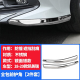 忠瑞启航适用于18-26款凯美瑞改装饰前杠防撞饰条前后护角包角防擦条配件 18-20款前护角【镜面银款】