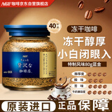 AGF奢华咖啡店 蓝金罐冻干咖啡80g 即冲特浓黑咖啡 美式原装进口