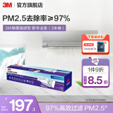 3M 【新品】空调滤网静电空调净风片空调网除PM2.5花粉尘螨过敏原宠物毛发二手烟除细菌配件cbg 【除菌强滤型】新专业级（3米卷）