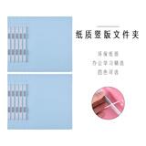TANOSEE乐如诗 平面报告竖版文件夹 学生办公财务资料册/收纳袋 A4/150张 蓝色 10册装OSFE-A4S-B