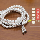 999足银手链108颗佛珠手串圆珠男士手饰足银念珠女光面转运珠手链 4.8mm重20克3圈16cm