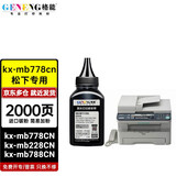 格能适用松下kx-mb778cn硒鼓FAD95CN粉盒228墨盒788打印机墨238/258粉盒