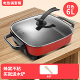 电火锅锅家用蒸煮一体多功能宿舍电锅电炒菜炒锅电热煮锅不粘锅电煮锅旗舰正品 红色+木铲6升