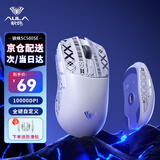 狼蛛（AULA）SC580SE/SC580pro无线蓝牙有线三模鼠标 10000DPI游戏鼠标 轻量化电竞鼠标电脑笔记本通用 月光白