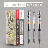 晨光（M&G）按动中性笔签字笔按动笔芯红笔办公文具0.5mm经典GP1008子弹头黑笔学生 【实惠装】黑色144支