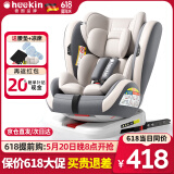 Heekin德国 儿童安全座椅汽车用0-4-12岁婴儿宝宝360度旋转ISOFIX硬接口 时尚灰(ISOFIX+360度旋转)