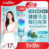 高露洁（Colgate）每日光泽健齿修护牙膏薄荷160g含氟防蛀清新口气美白亮白抗敏