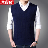 北极绒 毛衣马甲男针织毛线背心毛马夹羊毛衫坎肩男士新款春秋薄款V领初秋纯色麻花休闲无袖打底上衣 上青 110/170