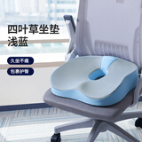 佳奥坐垫椅垫办公室久坐神器记忆棉夏天透气美臀椅子屁股座垫屁垫蓝色