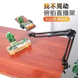 飙歌达人 手机俯拍支架桌面直播补光灯视频录制绘画书法教学悬臂支架网红带货床头追剧看电视懒人架 桌面基础云台款