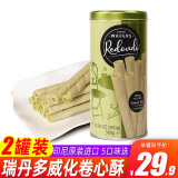 瑞丹多（Redondo）印尼进口威化卷心酥300g巧克力味夹心饼干香脆蛋卷 【绿茶味*2罐】 600g