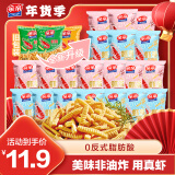 亲亲膨化休闲食品虾条20包240g【原味+烧烤】年货零食大礼包