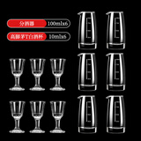 DKO白酒分酒器玻璃小酒盅酒壶分酒器100ml量酒器红酒醒酒器酒杯酒具 6茅T杯10ml+6无把壶 100ml