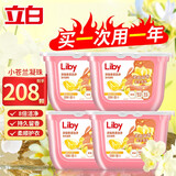 立白浓缩香柔洗衣凝珠小苍兰香氛洗衣珠持久留香洗衣液除螨8倍洁净力 【超值装】小苍兰凝珠 52颗 4盒