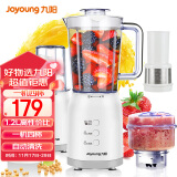 九阳（Joyoung）料理机多功能四杯榨汁机研磨机婴儿辅食机搅拌机果汁机榨汁杯豆浆JYL-C022E