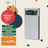 TEGIC BLOCK 30 冰格充电宝银色30W移动电源10000毫安时/mAh大容量便携PD超级快充闪充适用苹果小米手机