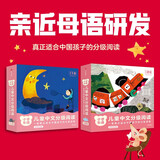 小步乐读·儿童中文分级阅读·预备1级+预备2级（全24册）亲近母语研发，一套真正适合中国孩子的分级读物！