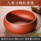 墨凛宜兴紫砂茶洗大号陶瓷小号水洗茶碗茶杯洗笔洗功夫茶具烟灰缸花盆 8英寸纯红茶洗