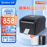 佳博（Gprinter）碳带标签打印机商用办公热转印固定资产亚银纸合格证水洗唛服装吊牌快递仓储不干胶铜版条码打印机 【1524T蓝牙版】100MM（203点标清）