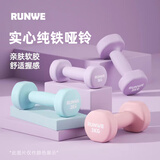 朗威哑铃女士哑铃套装组合小学儿童小哑铃练臂肌塑形初学健身家用器材 【纯铁】丁香紫0.5kg*2儿童/老人 1KG 起【健身塑型】
