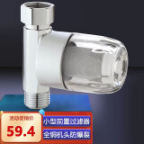 WQT精铜热水器过滤器智能马桶前置滤水器洗衣机净水器龙头阻垢器 精铜前置过滤器（常规通用款T） 4分接口