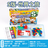 大富翁桌游世界之旅正版大富翁游戏棋豪华版成人儿童玩具男孩女孩强手棋 大富翁世界之旅（S版）