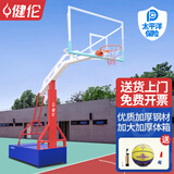 健伦（JEEANLEAN）【送货上门】篮球架户外标准篮球框室外家用成人移动蓝球架子 三色仿液压篮球架（加厚加粗）