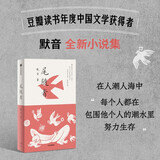 【自营】尾随者 默音睽违十年中短篇小说集力作 追溯记忆 让萦绕不散的一切显现 默音著 中信出版社