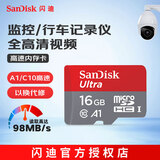 闪迪（SanDisk）TF（MicroSD）内存卡 A1 U1 C10 class10 高速行车记录仪tf卡 监控摄像头 平板 游戏机内存卡 98MB 16G