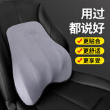 爱车屋（ICAROOM）汽车头枕3D护颈枕靠枕腰靠套装太空记忆棉座椅颈椎枕车载枕头靠垫 【水晶法兰绒】 单腰靠-神秘灰