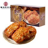 德妙 腐乳饼肉馅饼点心手工传统糕点手信潮汕特产零食茶点218g