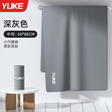 羽克游泳速干浴巾男女款健身运动吸水巾大人沙滩便携温泉儿童大毛巾 深灰色【60*80cm】 收藏加购优先发货