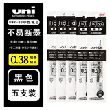 uni日本UNI三菱笔芯UMR-83/85N中性笔芯适用于UMN-155替芯按动中性笔学生考试水笔芯 0.38黑色/5支(83新包装） 其他/other