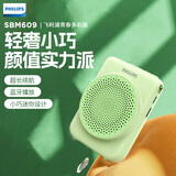 飞利浦（PHILIPS）SBM609 小蜜蜂扩音器教师专用蓝牙音箱桌面音响导游腰挂麦克风喇叭喊话器教学讲课便携式 绿色