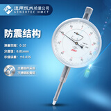 哈量连环百分表0-20mm1级 六钻防震