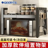 格耳厨房置物架台面可伸缩微波炉调料架烤箱电器多功能免打孔双层收纳架