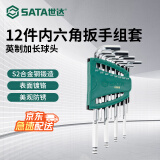 世达（SATA）工具12件英制加长球头内六角扳手组套09106 