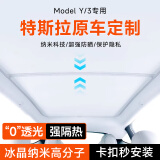 KOOLIFE特斯拉天窗遮阳帘 Model Y/3车顶防晒隔热遮阳光挡板tesla遮阳顶