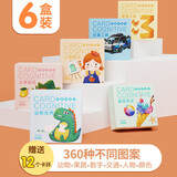 奕思瑞早教书彩色卡婴儿童认知卡片0-1-3岁动物识数字看图识物宝宝玩具 【6盒大卡-加大加厚】（全方位）