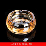 弗莱文茨水晶玻璃烟灰缸家用客厅烟缸雪茄烟碟男个性潮流礼品办公室烟灰缸 圆柱小号直径10cm（琥珀色）