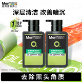 曼秀雷敦男士张艺兴同款控油洁面150ml*2抗痘去黑头洗面奶礼物送男友